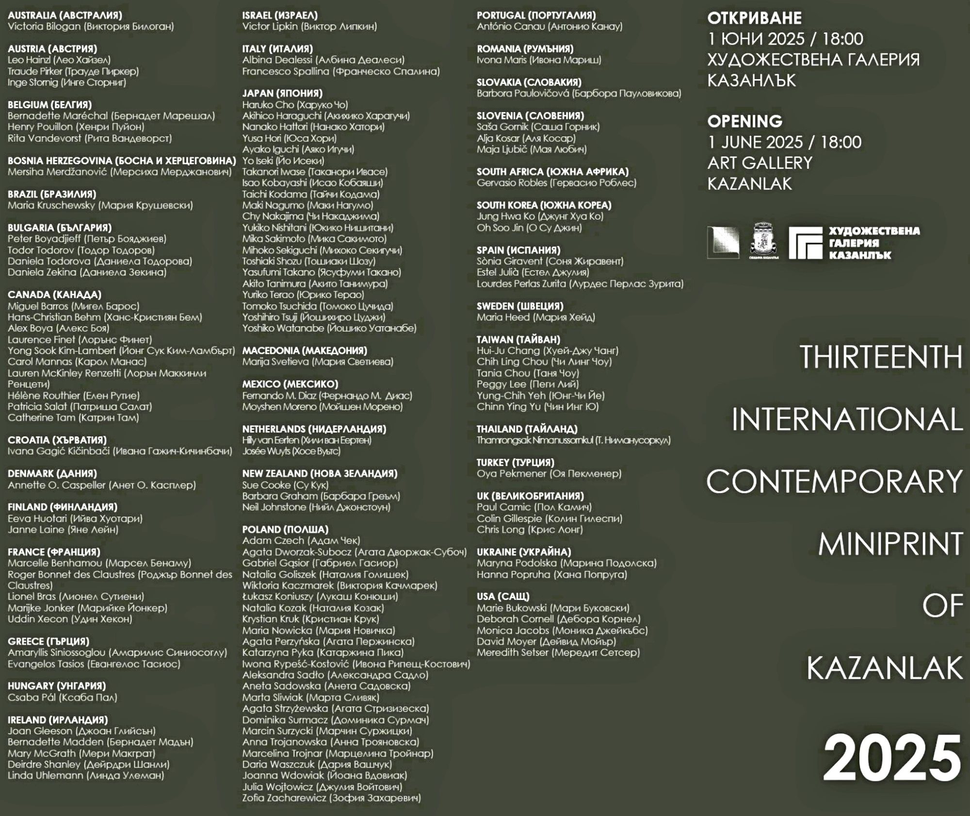 Kazanlak – Bulgaria – 2025