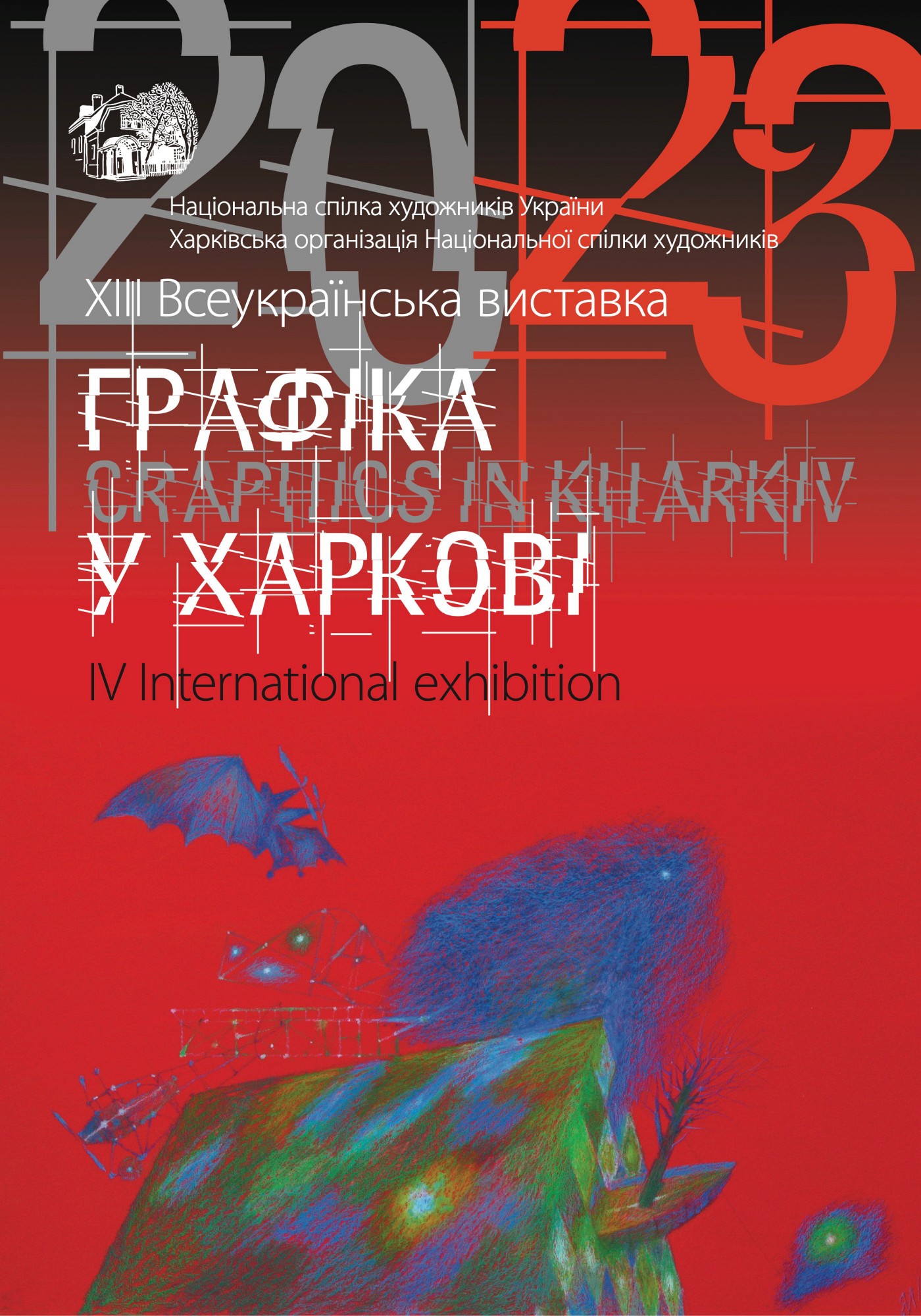 Kharkiv – Ukraine – 2023